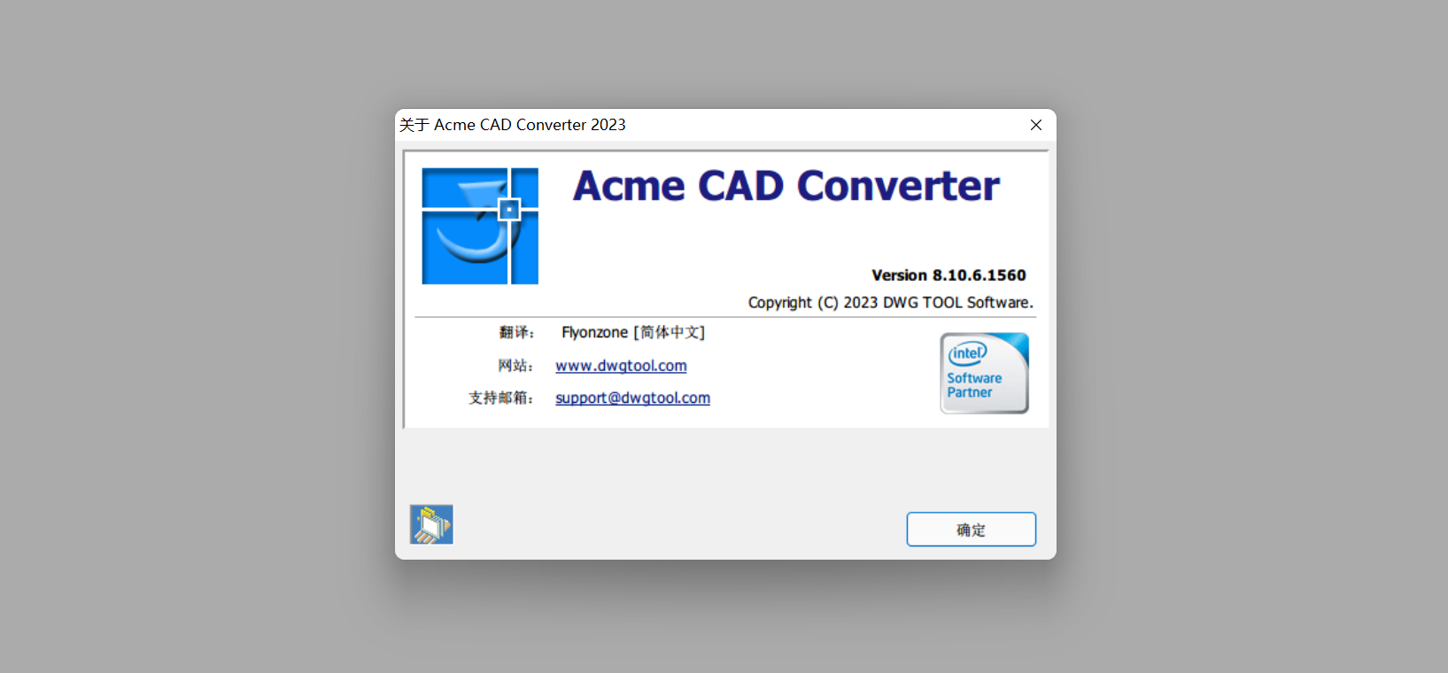 Acme CAD Converter 2023下载与安装教程