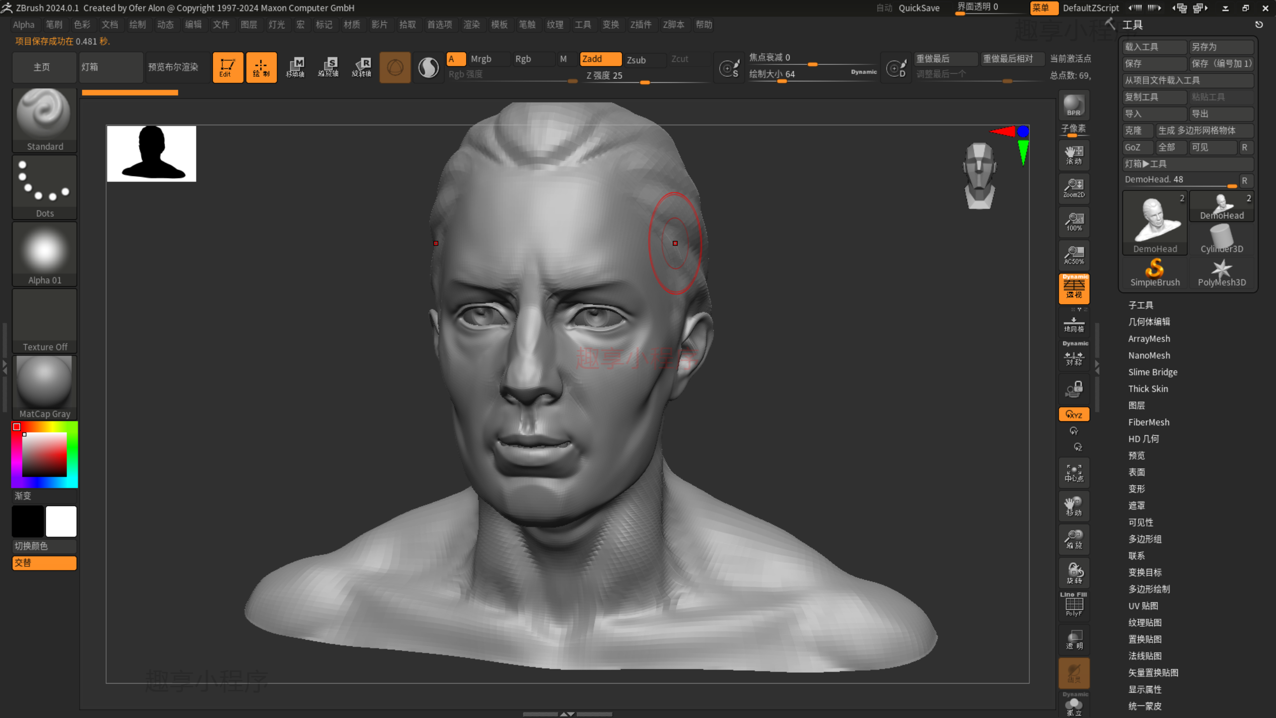 ZBrush 2024下载与安装教程