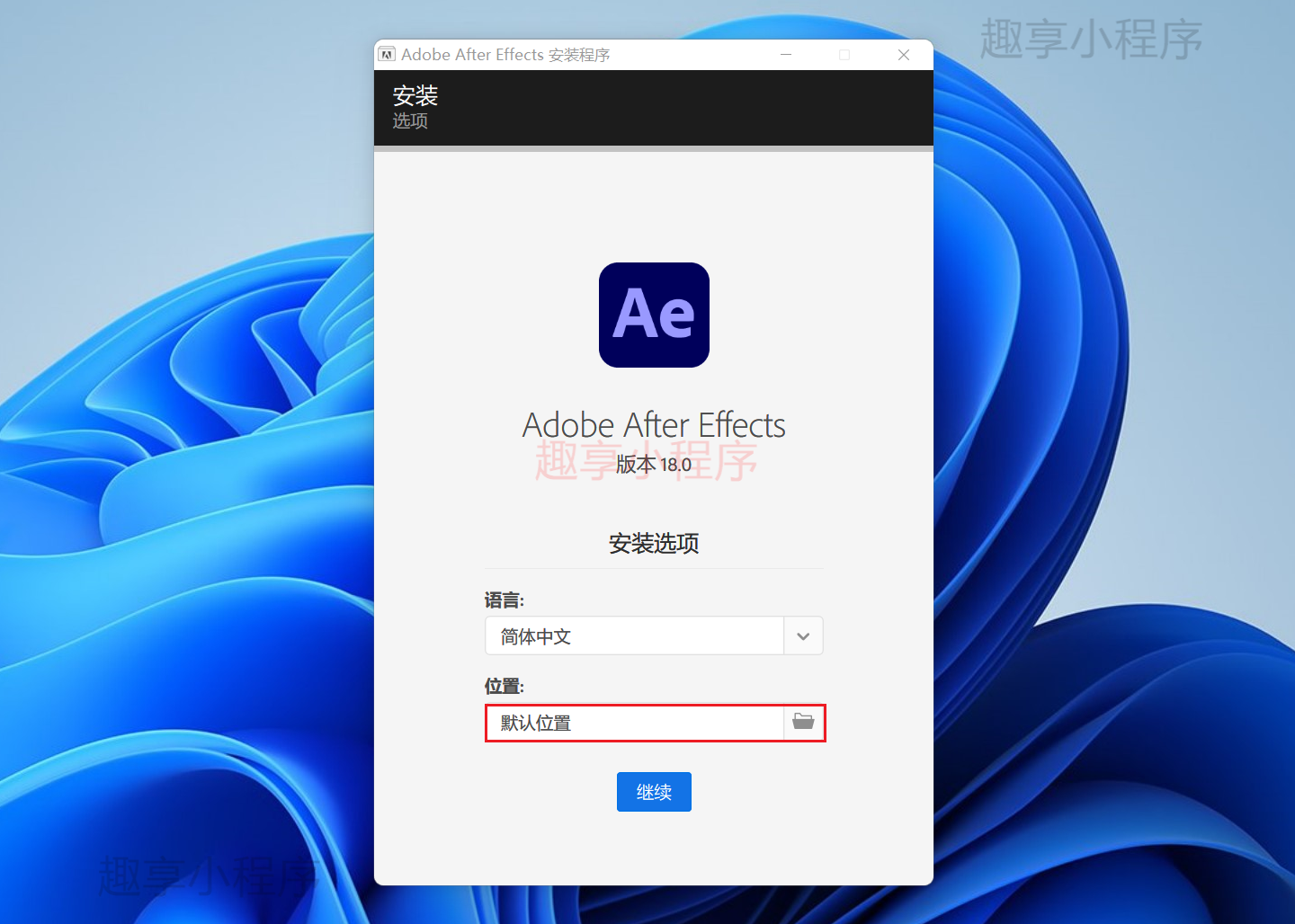 图片[3]-Adobe After Effects CC 2021下载与安装教程-FunShare·趣享