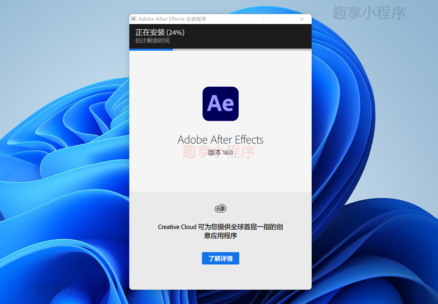 图片[4]-Adobe After Effects CC 2021下载与安装教程-FunShare·趣享