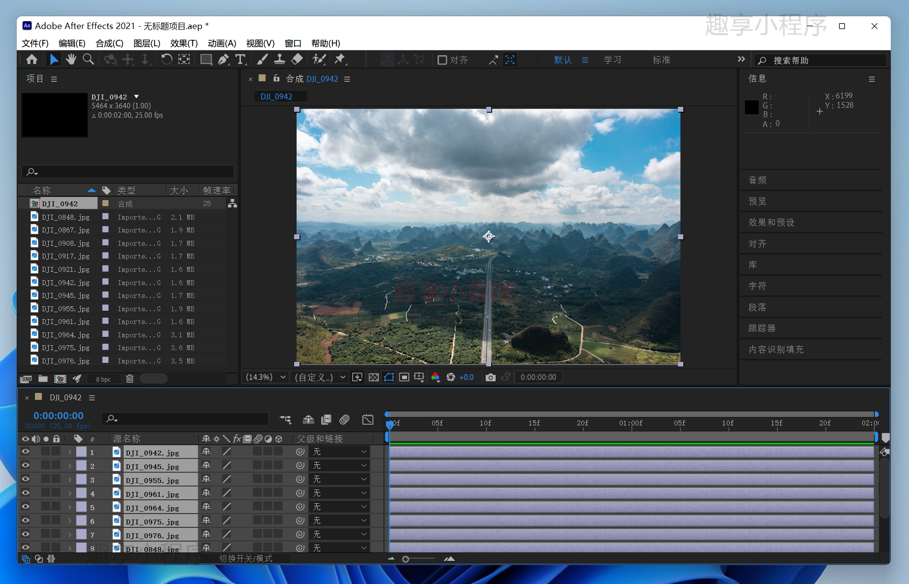 图片[6]-Adobe After Effects CC 2021下载与安装教程-FunShare·趣享