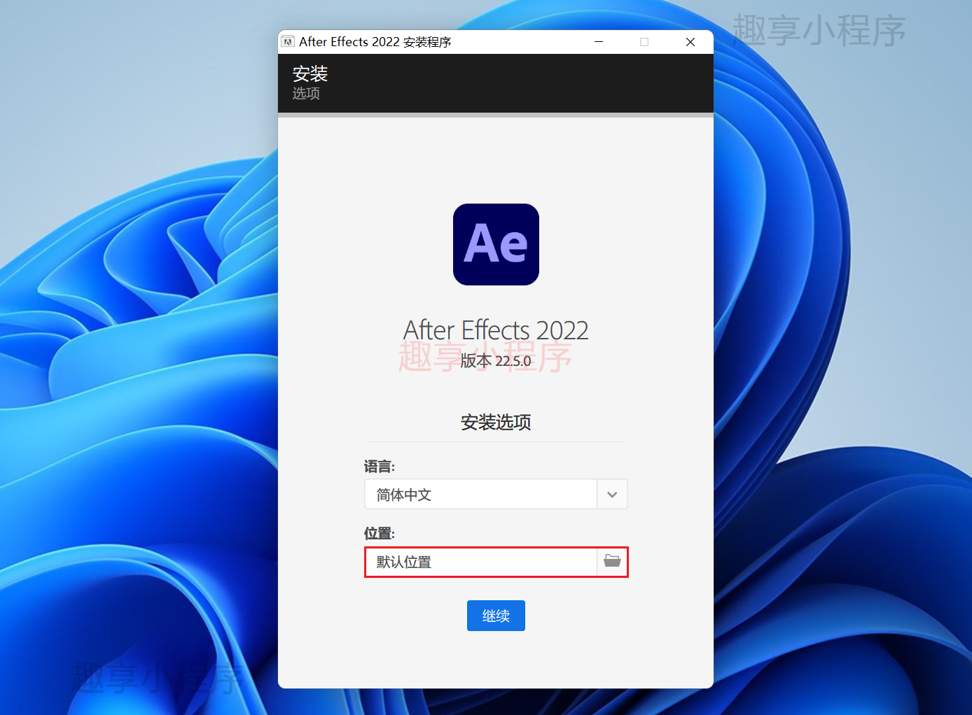 图片[2]-Adobe After Effects CC 2022下载与安装教程-FunShare·趣享