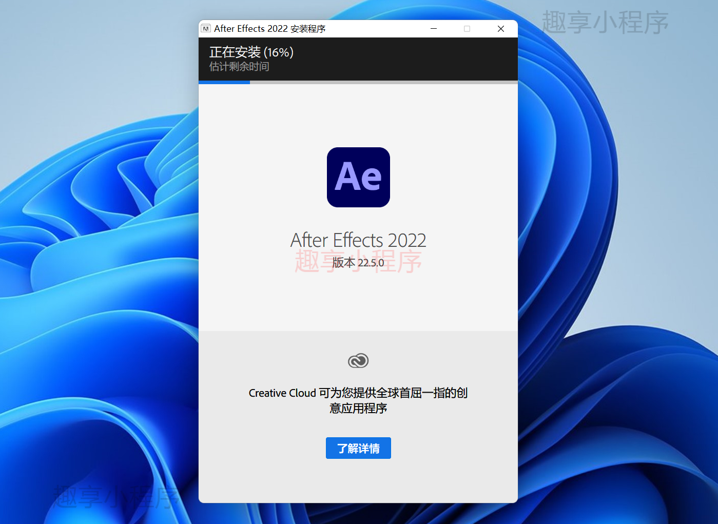 图片[3]-Adobe After Effects CC 2022下载与安装教程-FunShare·趣享