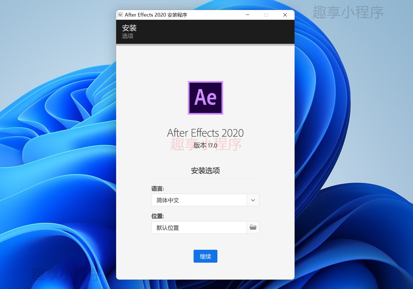 图片[2]-Adobe After Effects CC 2020下载与安装教程-FunShare·趣享