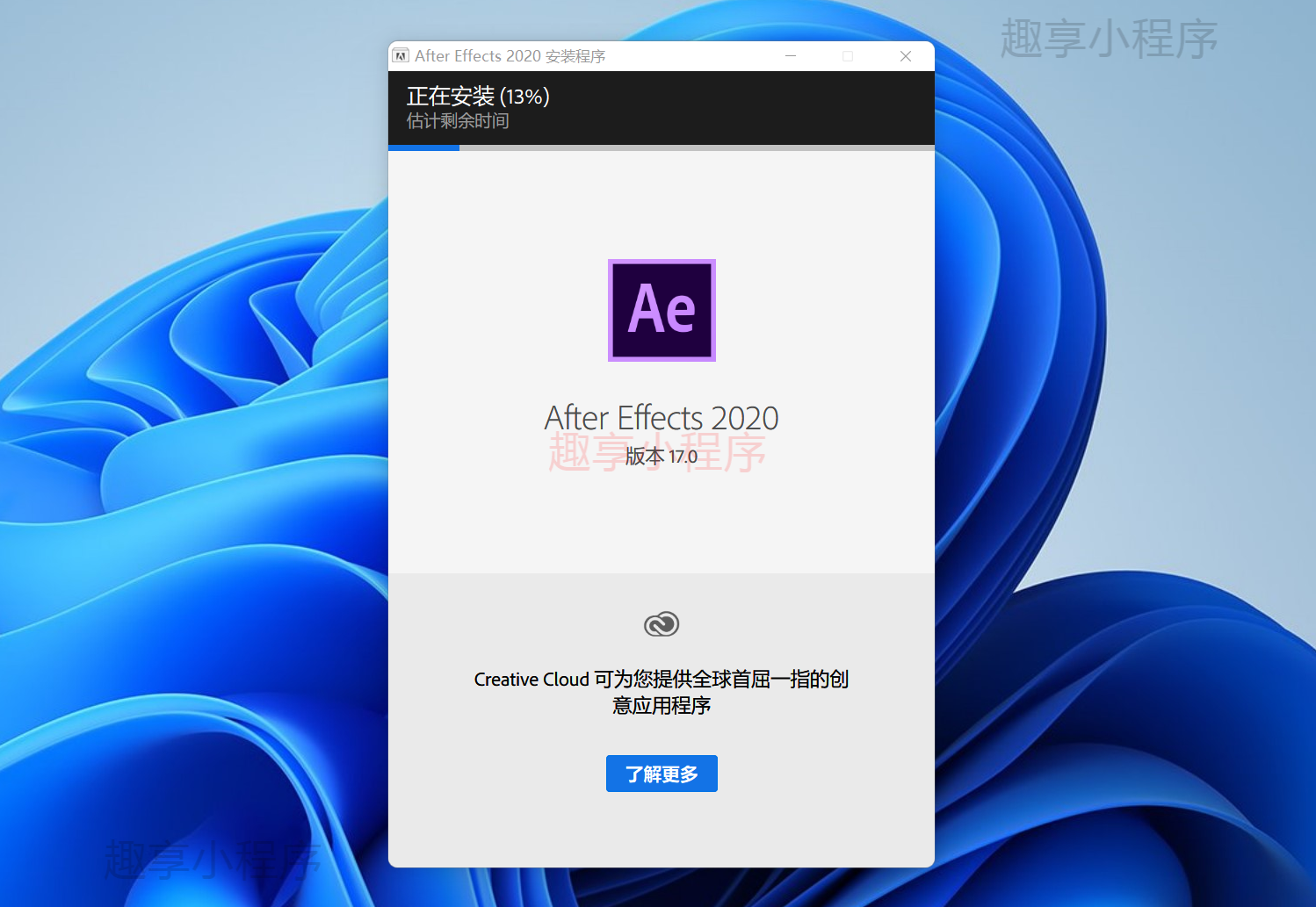 图片[3]-Adobe After Effects CC 2020下载与安装教程-FunShare·趣享