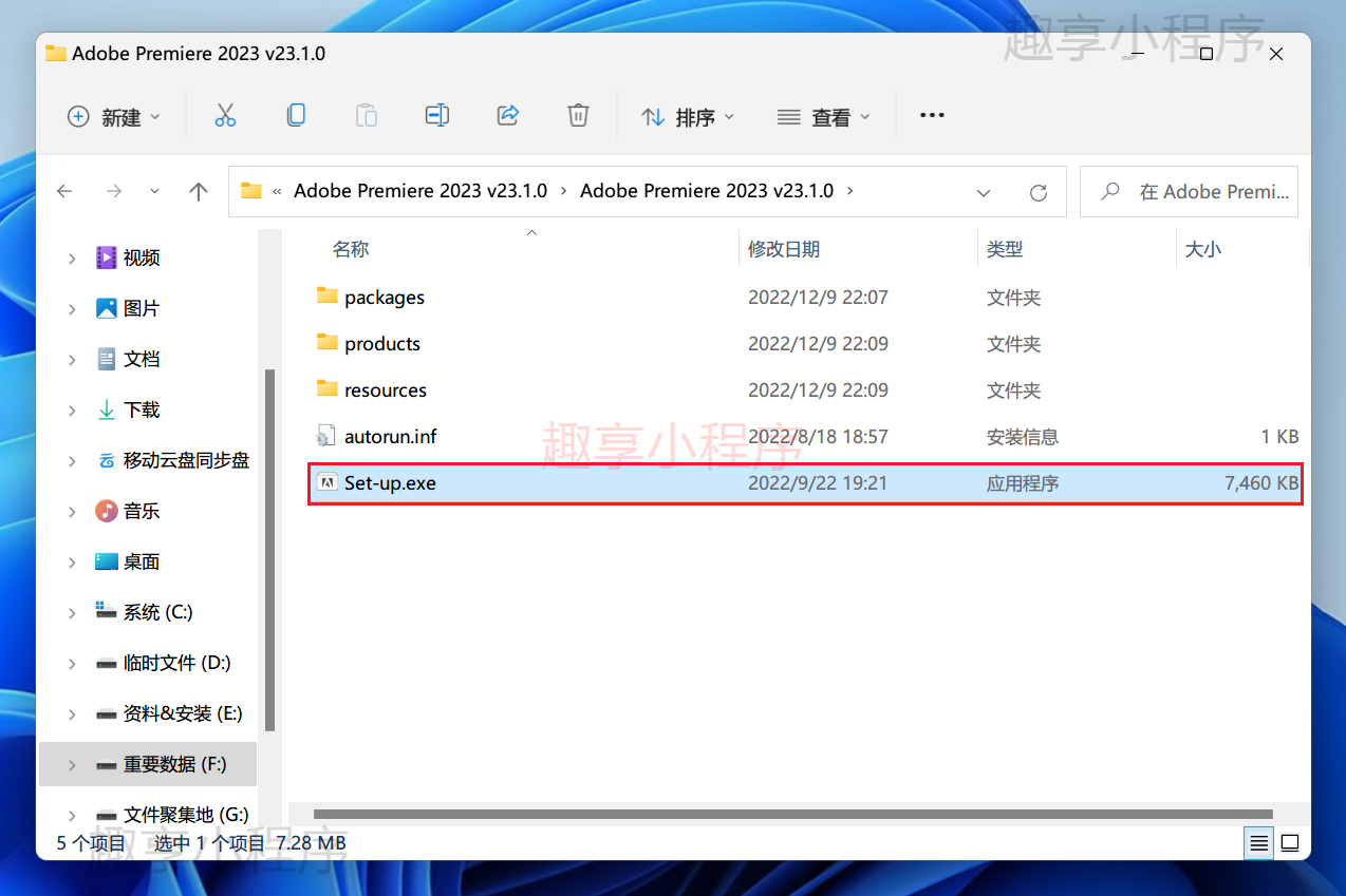 图片[1]-Adobe Premiere Pro CC 2023下载与安装教程-FunShare·趣享