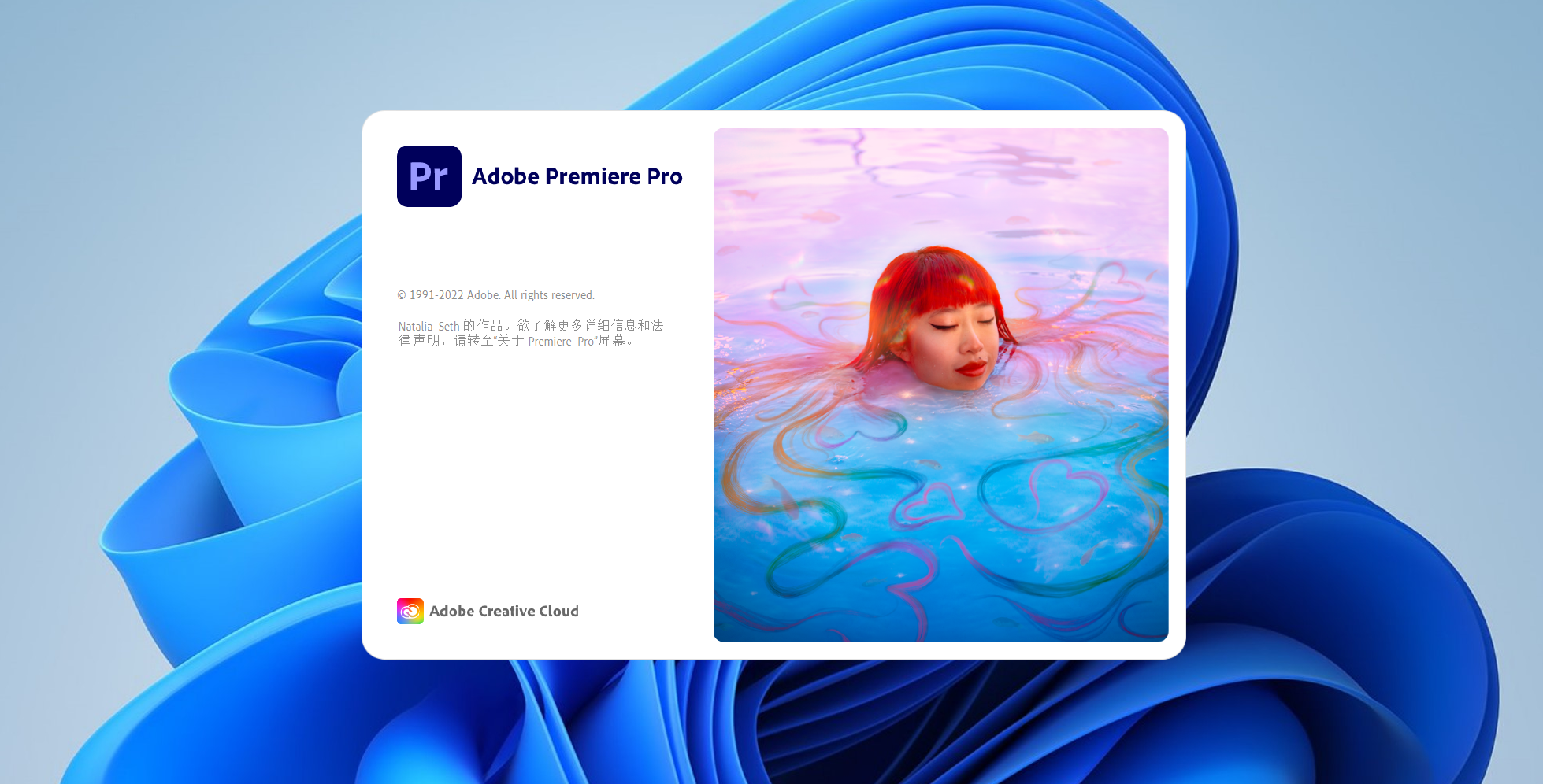 Adobe Premiere Pro CC 2023下载与安装教程