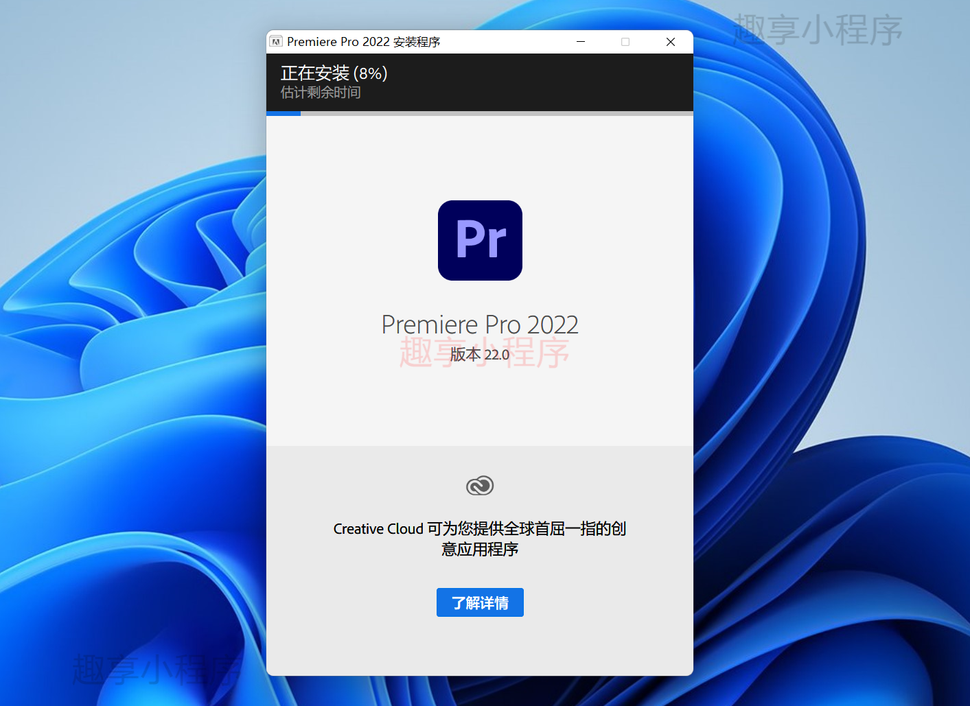 图片[3]-Adobe Premiere Pro CC 2022下载与安装教程-FunShare·趣享