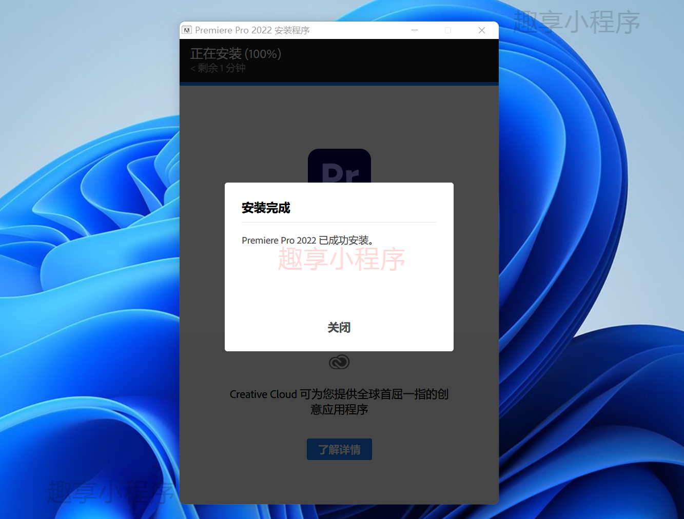 图片[4]-Adobe Premiere Pro CC 2022下载与安装教程-FunShare·趣享