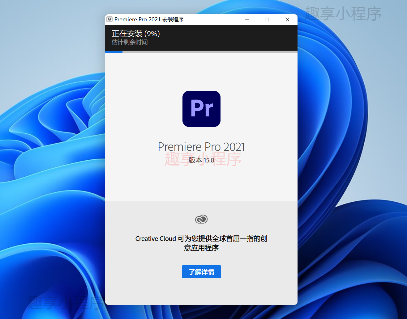 图片[3]-Adobe Premiere Pro CC 2021下载与安装教程-FunShare·趣享