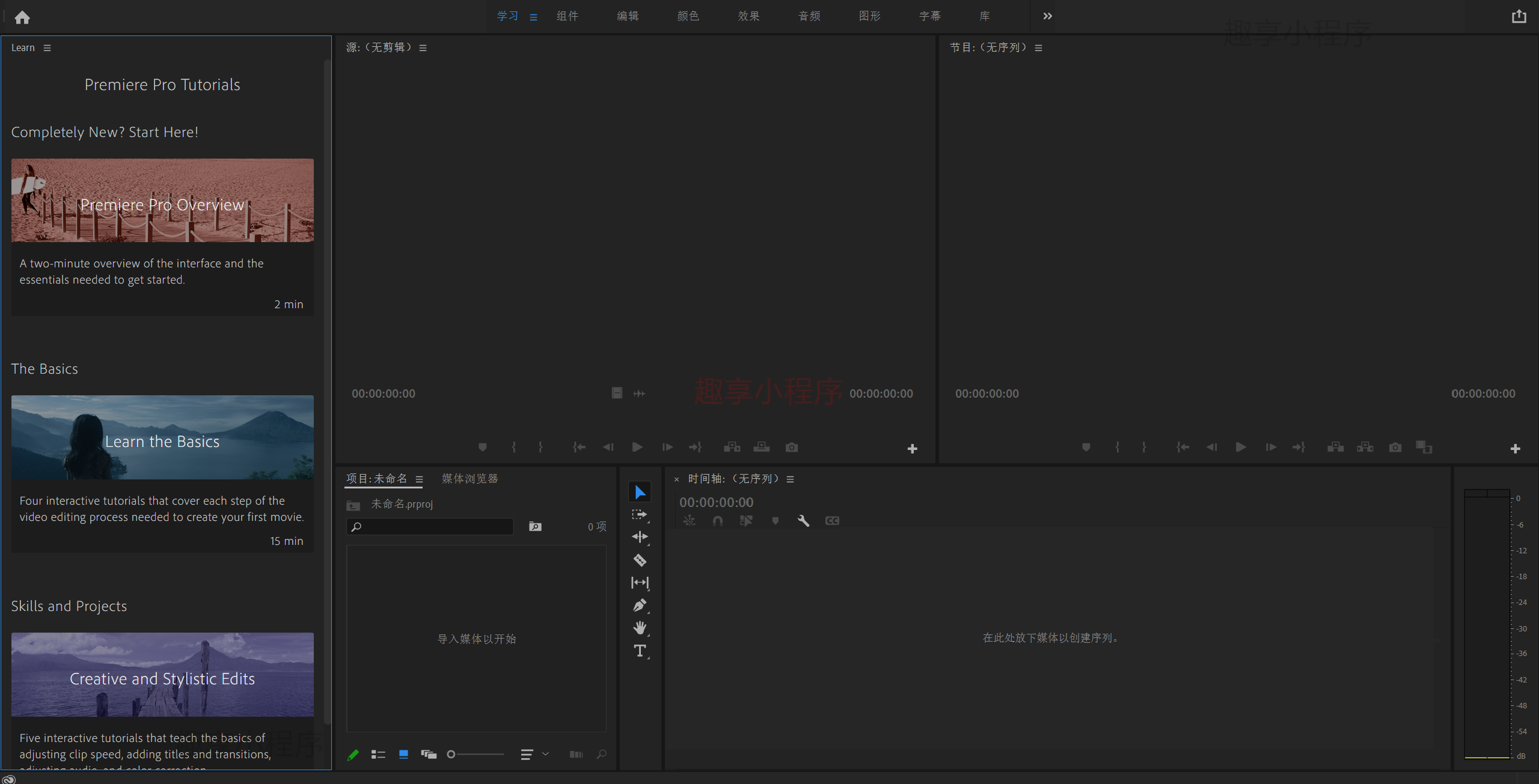 图片[5]-Adobe Premiere Pro CC 2021下载与安装教程-FunShare·趣享