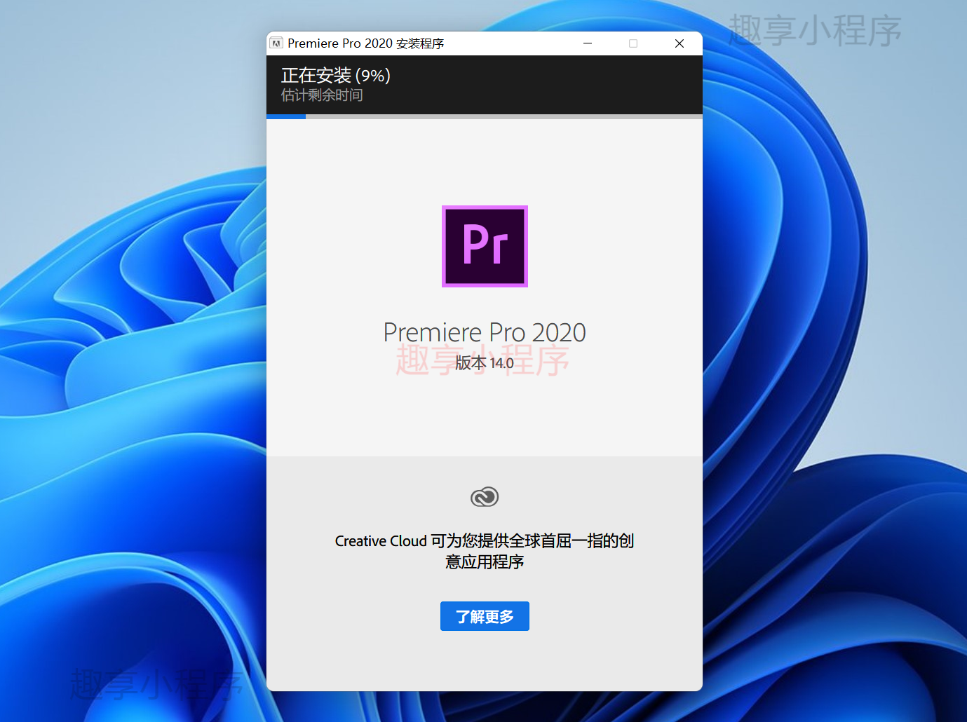 图片[3]-Adobe Premiere Pro CC 2020下载与安装教程-FunShare·趣享