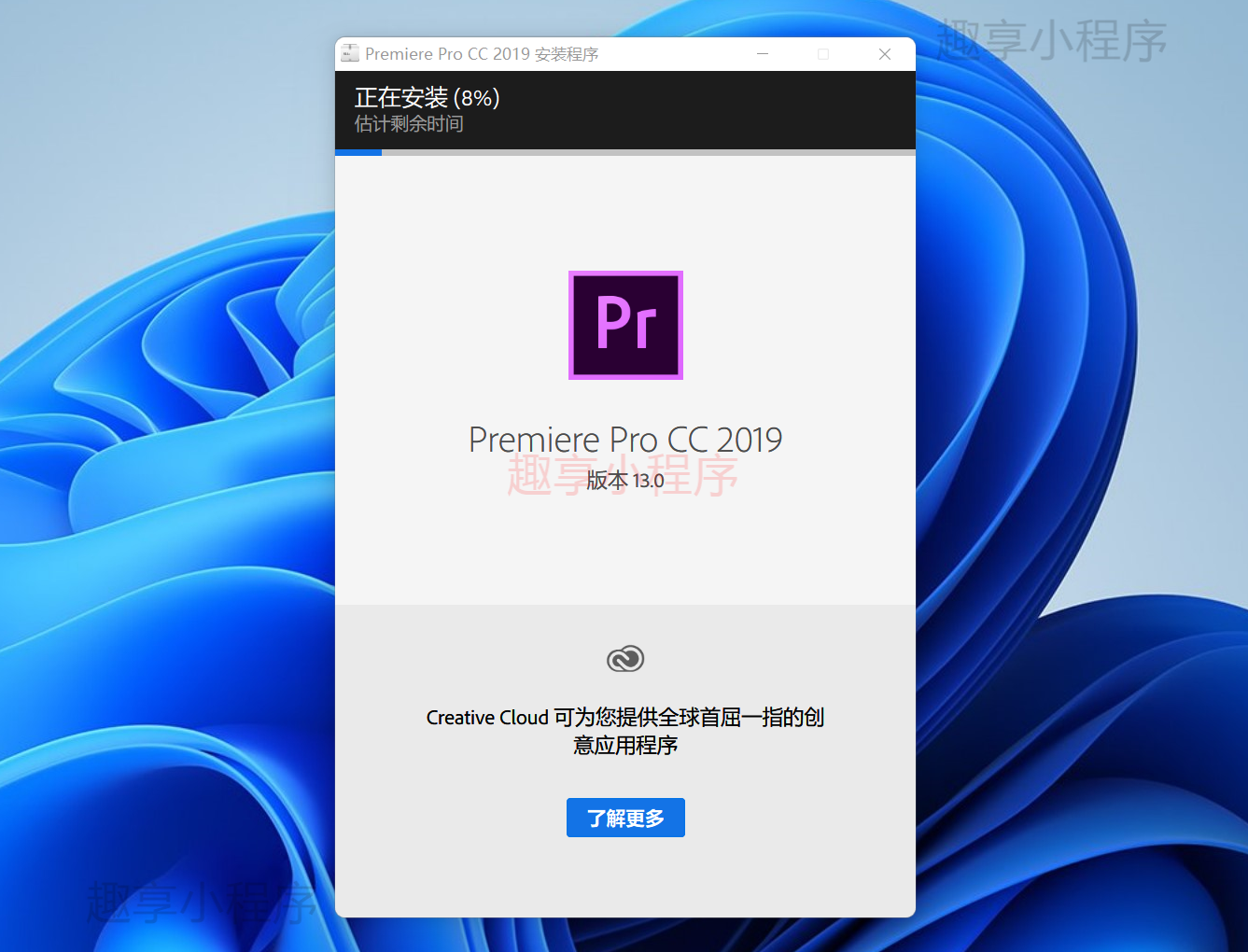 图片[3]-Adobe Premiere Pro CC 2019下载与安装教程-FunShare·趣享