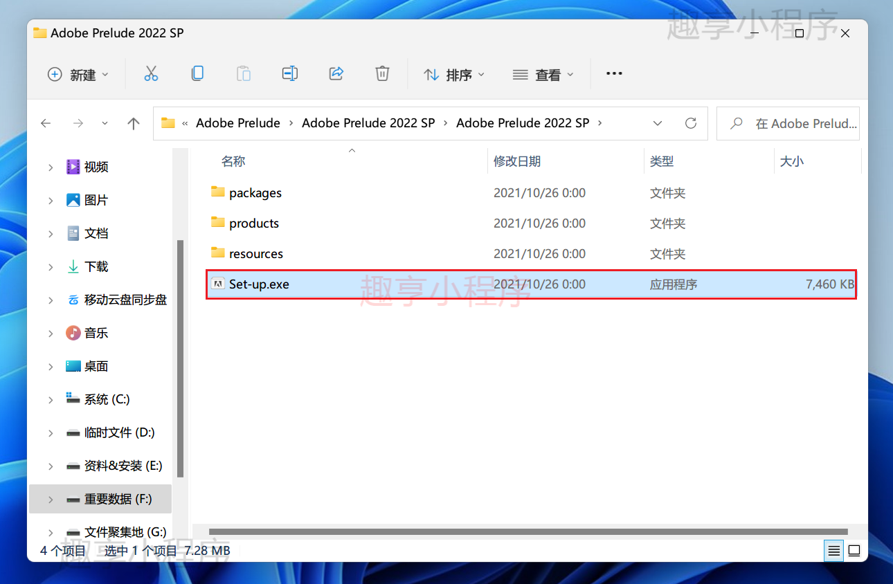 图片[1]-Adobe Prelude 2022下载与安装教程-FunShare·趣享