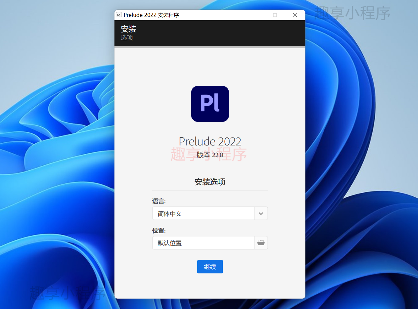 图片[2]-Adobe Prelude 2022下载与安装教程-FunShare·趣享