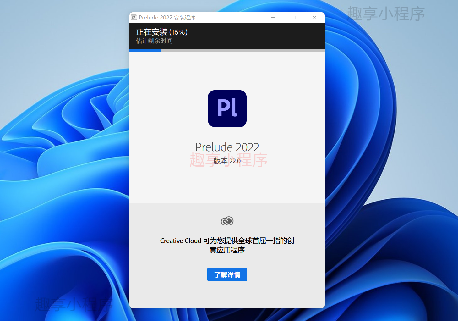 图片[3]-Adobe Prelude 2022下载与安装教程-FunShare·趣享