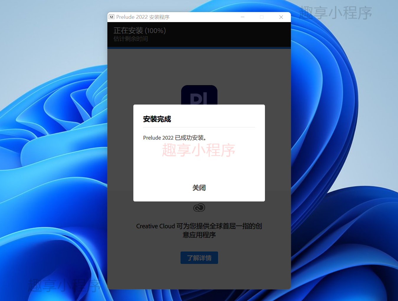 图片[4]-Adobe Prelude 2022下载与安装教程-FunShare·趣享