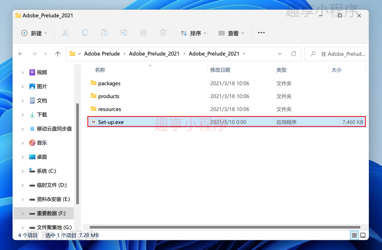 图片[1]-Adobe Prelude 2021下载与安装教程-FunShare·趣享