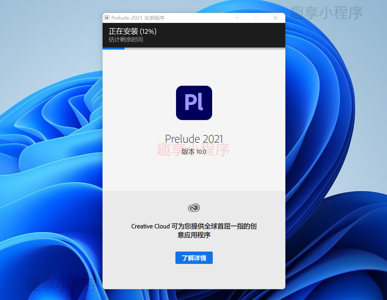 图片[3]-Adobe Prelude 2021下载与安装教程-FunShare·趣享