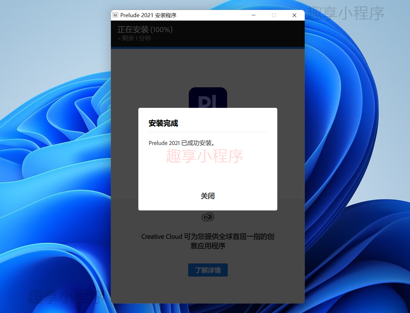 图片[4]-Adobe Prelude 2021下载与安装教程-FunShare·趣享