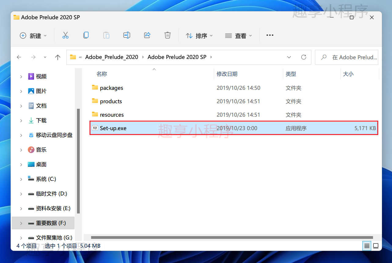 图片[1]-Adobe Prelude 2020下载与安装教程-FunShare·趣享