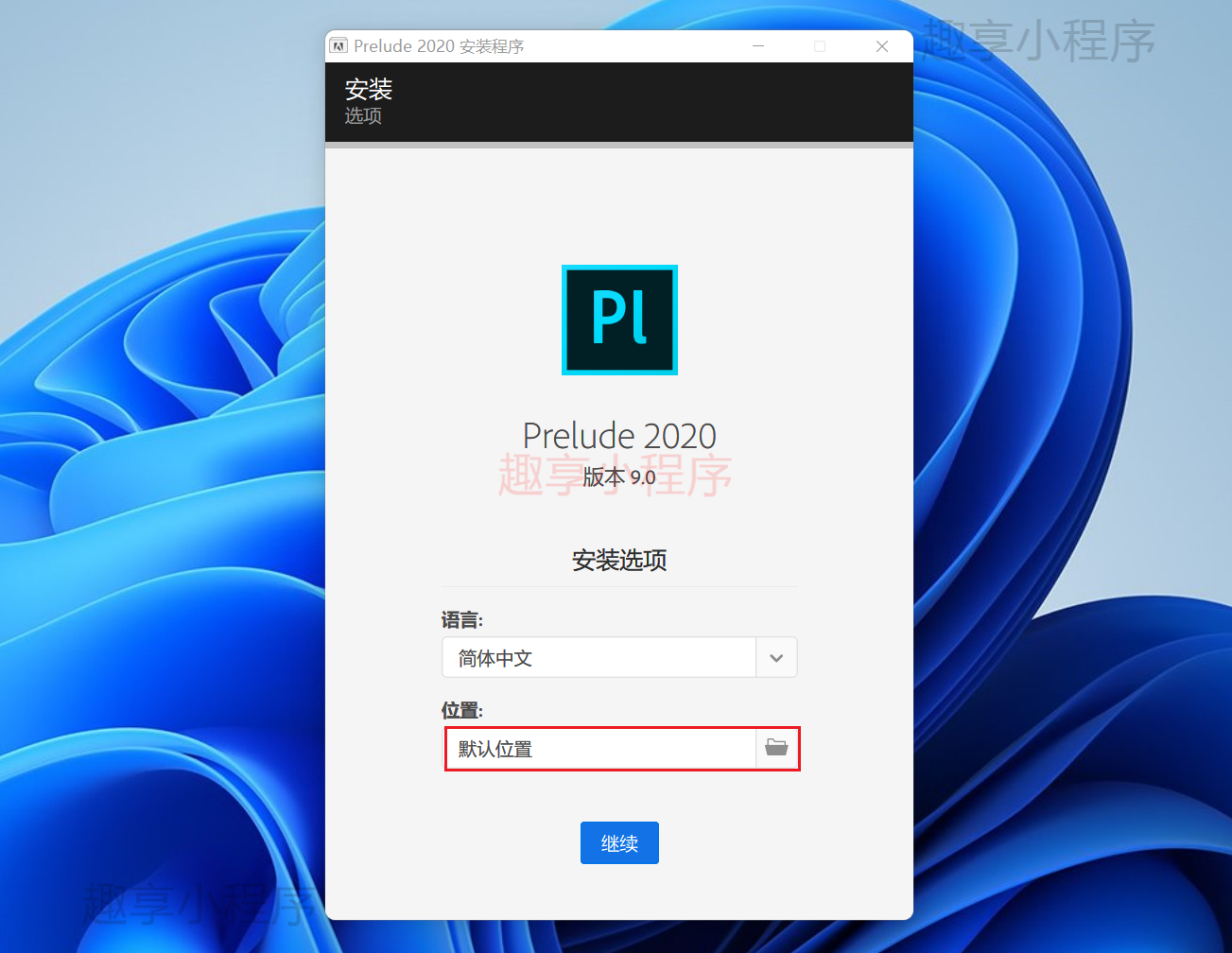 图片[2]-Adobe Prelude 2020下载与安装教程-FunShare·趣享