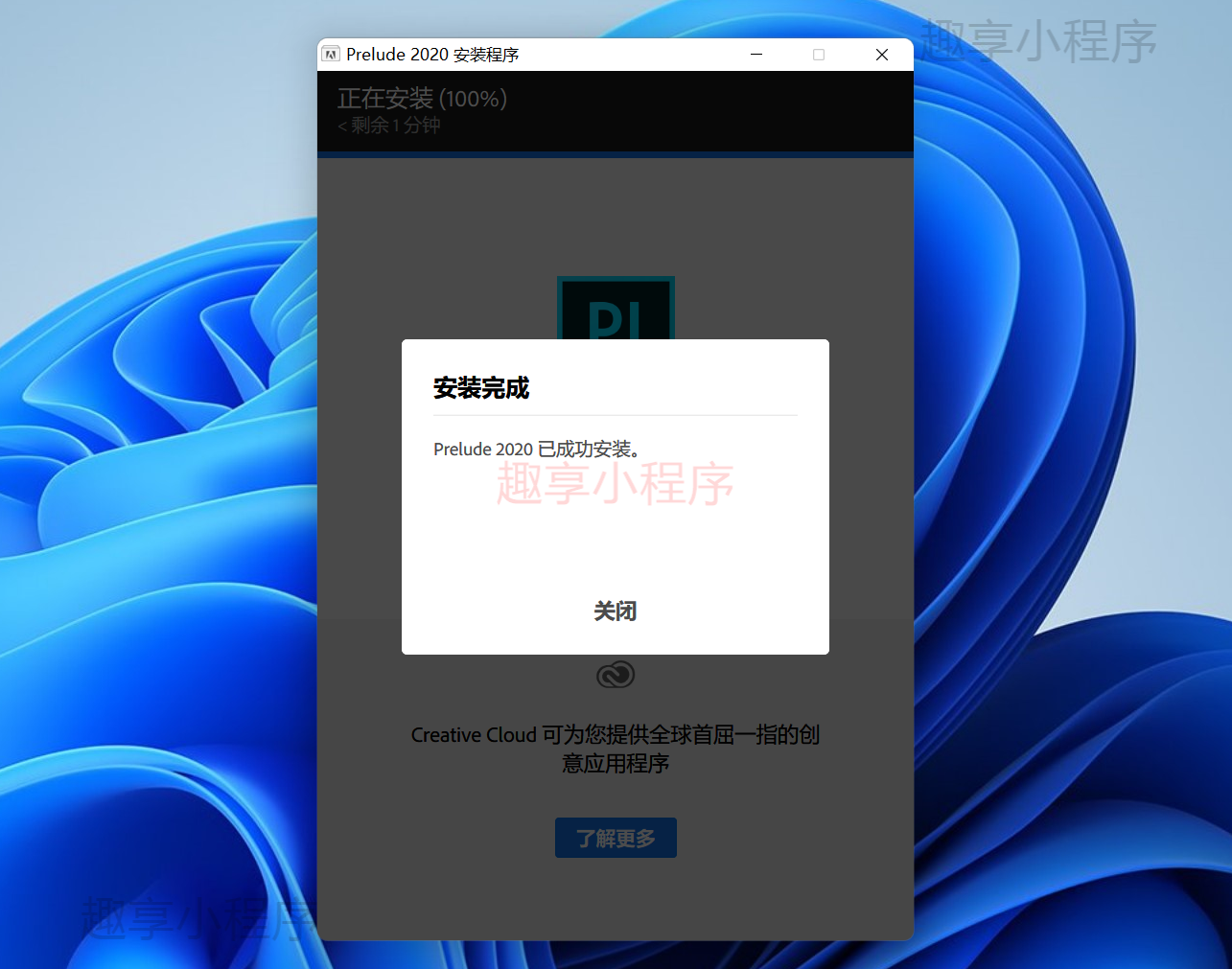 图片[3]-Adobe Prelude 2020下载与安装教程-FunShare·趣享