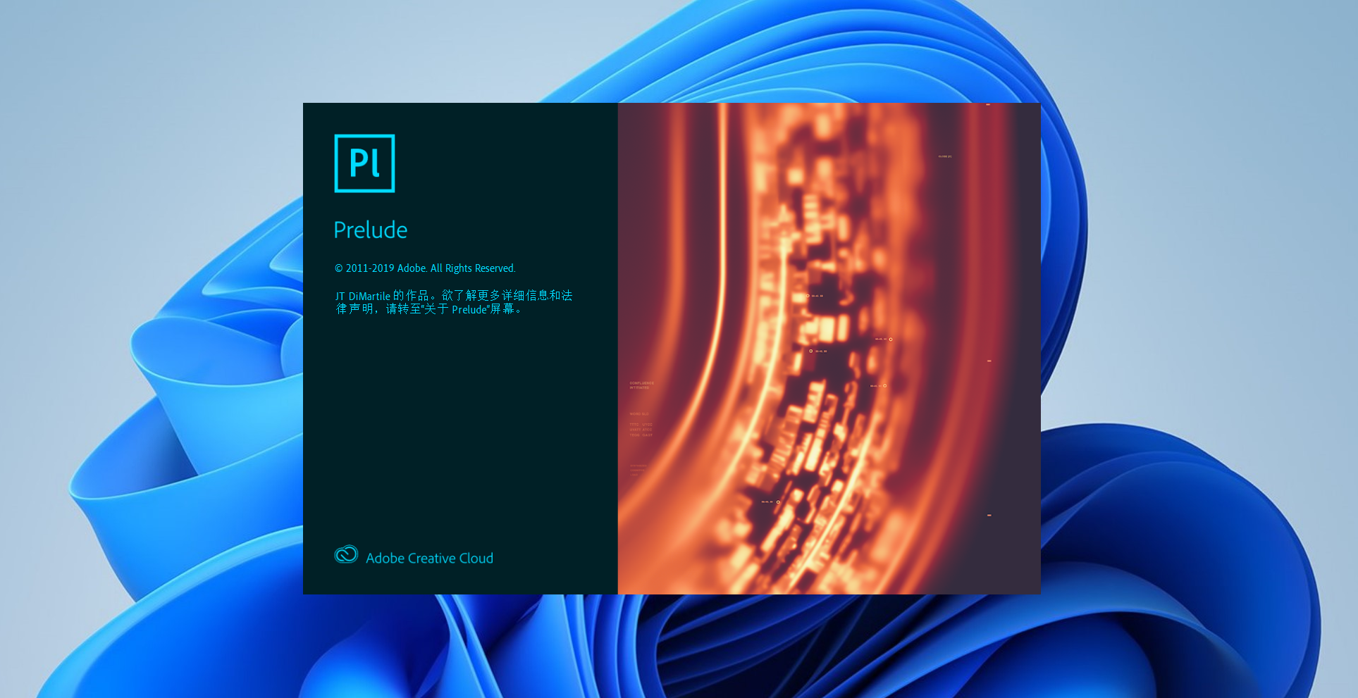 Adobe Prelude 2020下载与安装教程