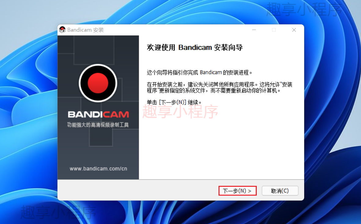 图片[3]-Bandicam v7.1(班迪录屏）最新会员解锁版-FunShare·趣享