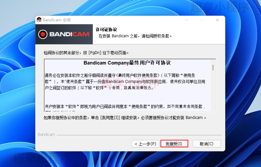 图片[4]-Bandicam v7.1(班迪录屏）最新会员解锁版-FunShare·趣享