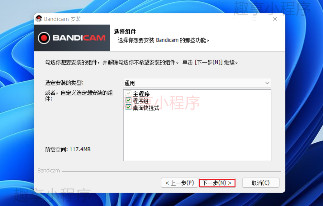 图片[5]-Bandicam v7.1(班迪录屏）最新会员解锁版-FunShare·趣享