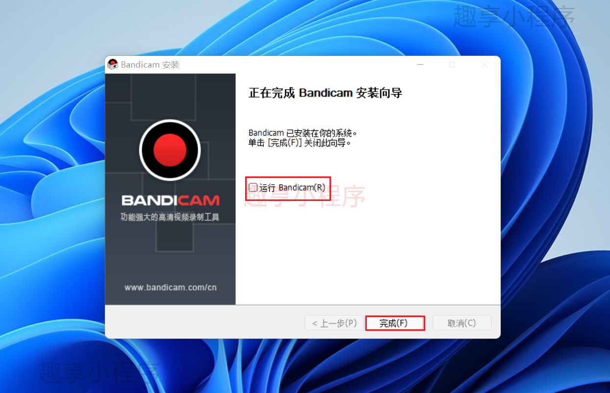 图片[7]-Bandicam v7.1(班迪录屏）最新会员解锁版-FunShare·趣享