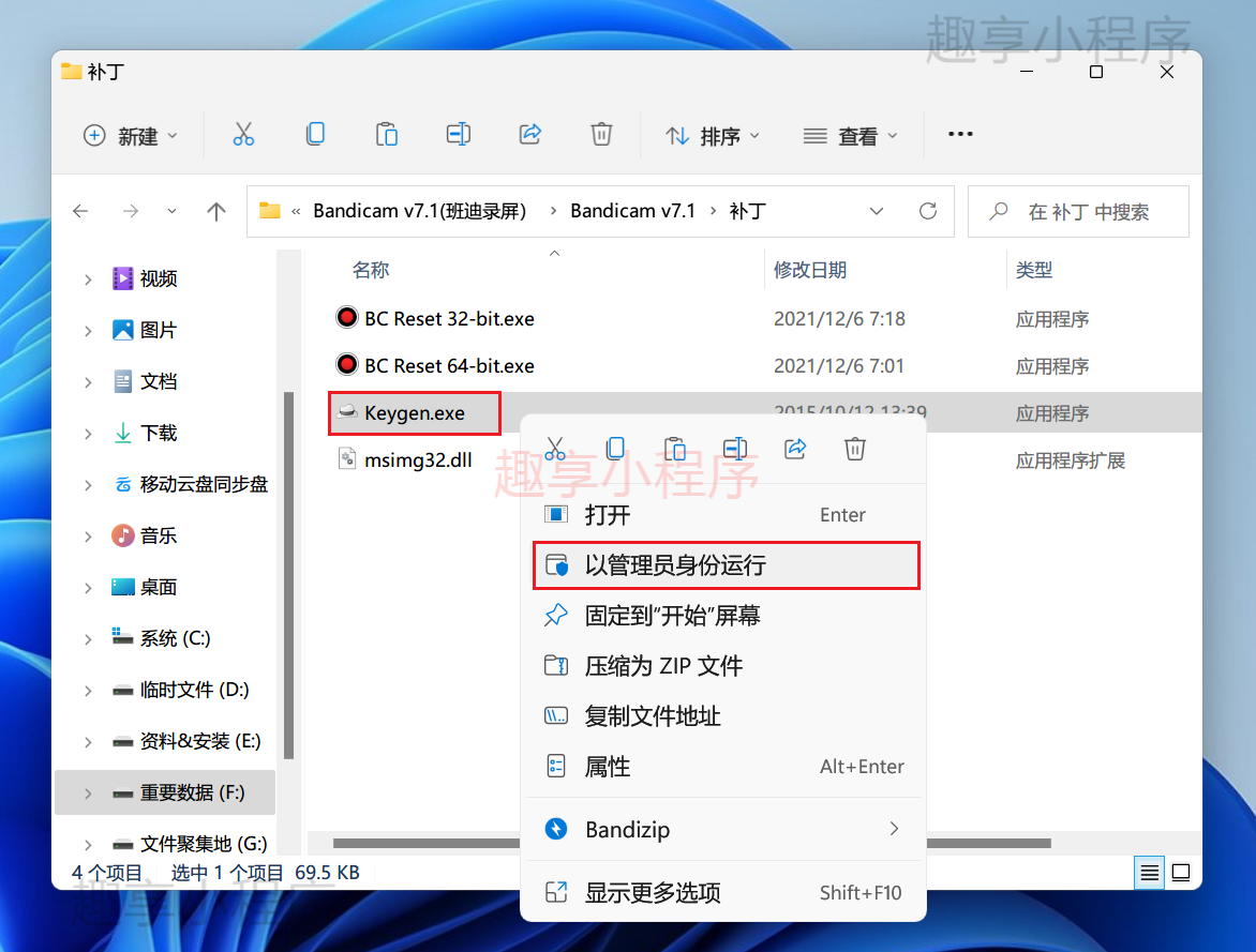 图片[11]-Bandicam v7.1(班迪录屏）最新会员解锁版-FunShare·趣享