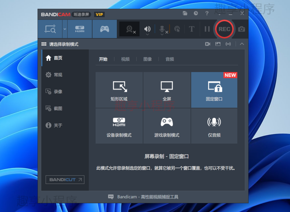 图片[14]-Bandicam v7.1(班迪录屏）最新会员解锁版-FunShare·趣享