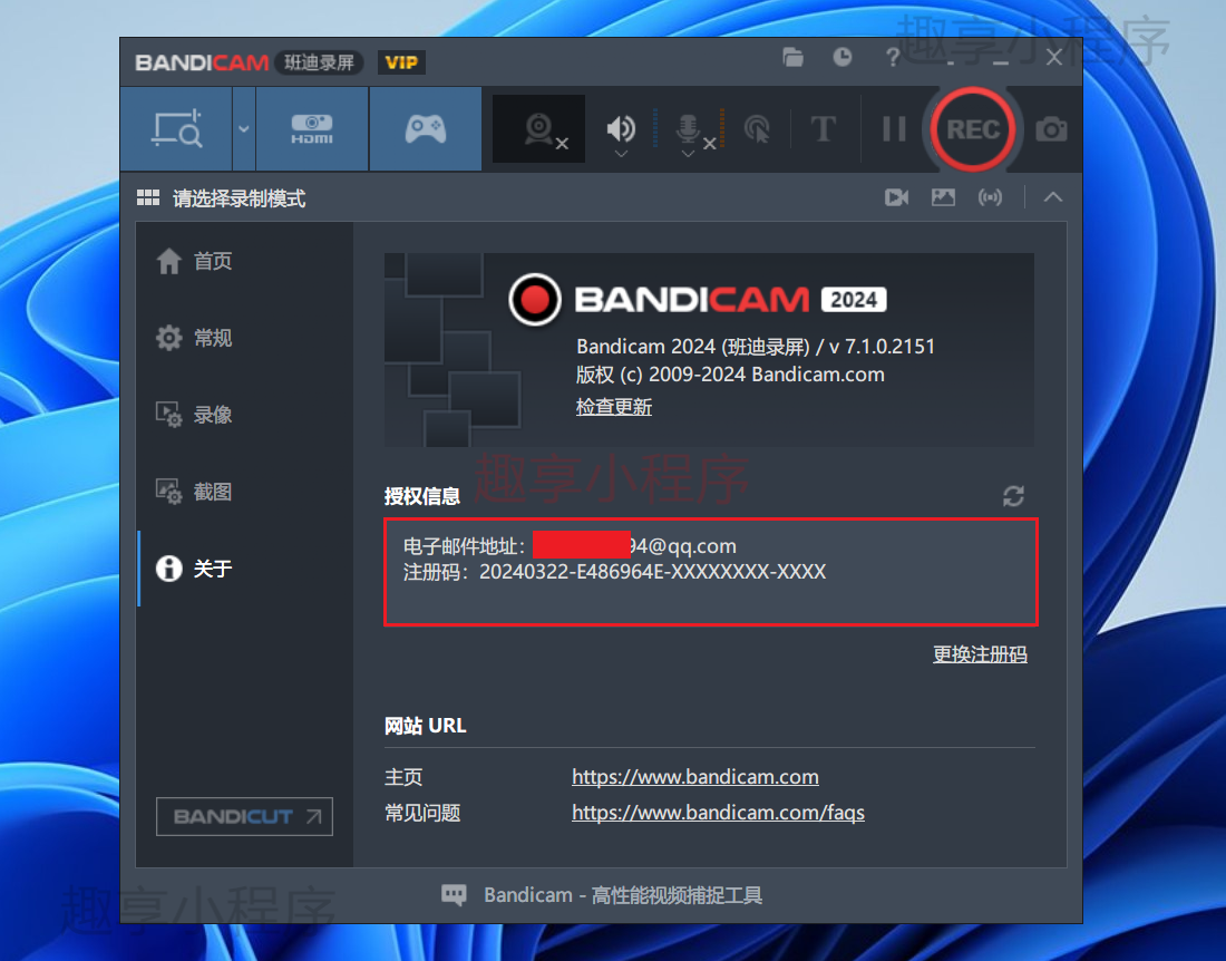 图片[15]-Bandicam v7.1(班迪录屏）最新会员解锁版-FunShare·趣享