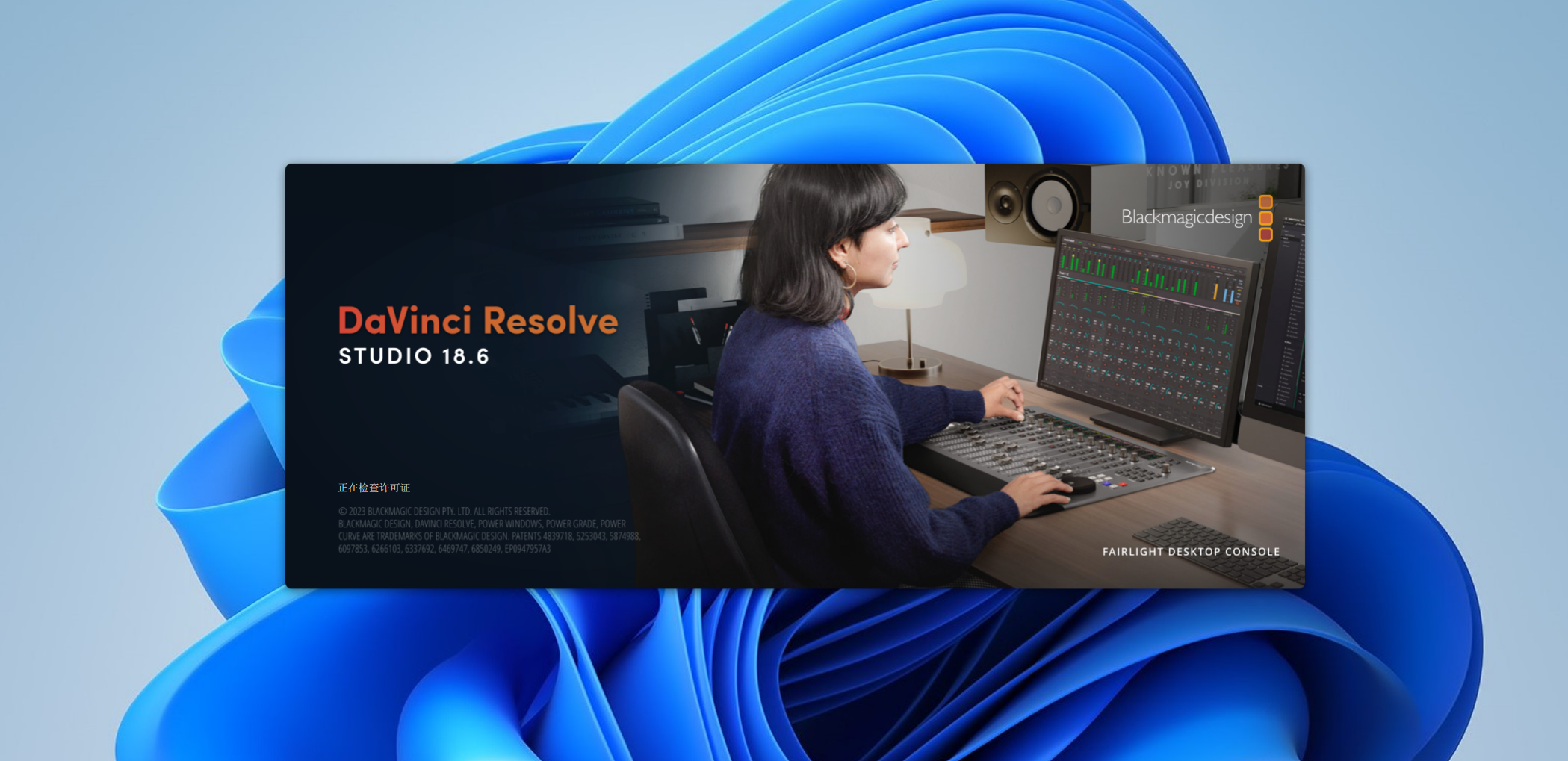 达芬奇DaVinci Resolve 18.6.4下载与安装教程