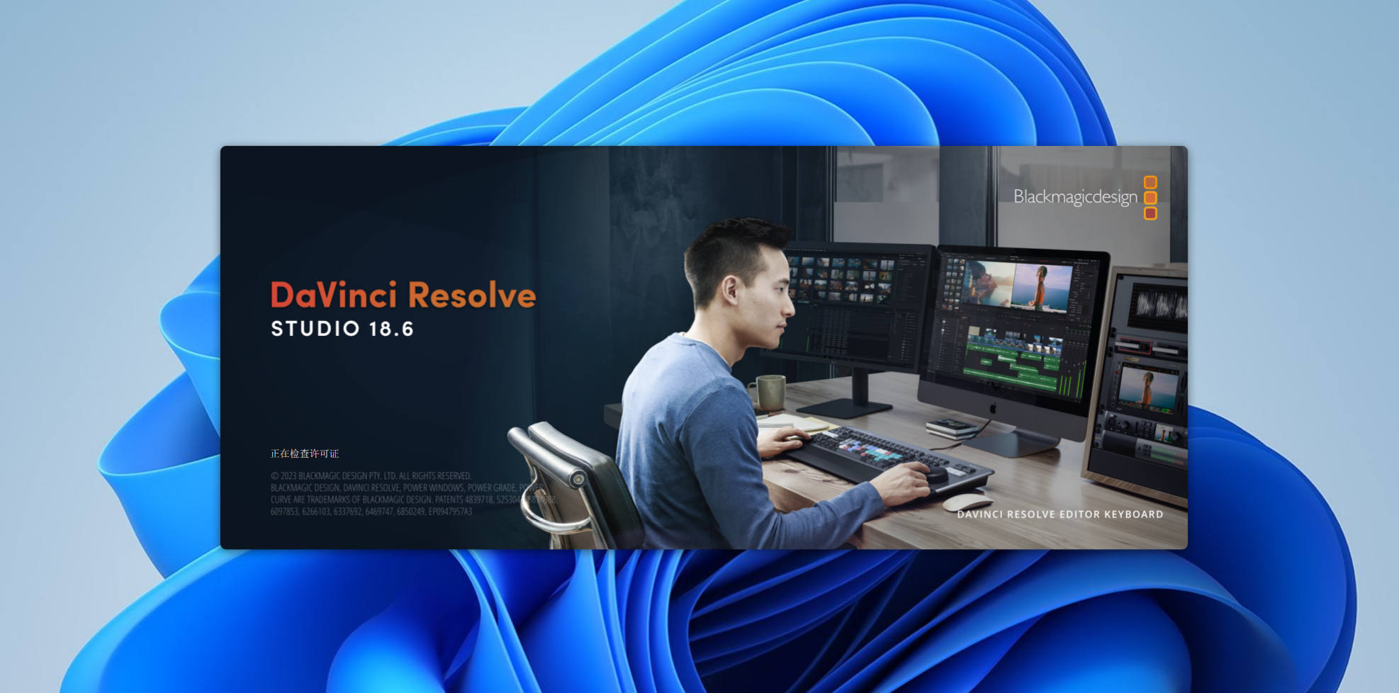 达芬奇 DaVinci Resolve 18.6.0下载与安装教程