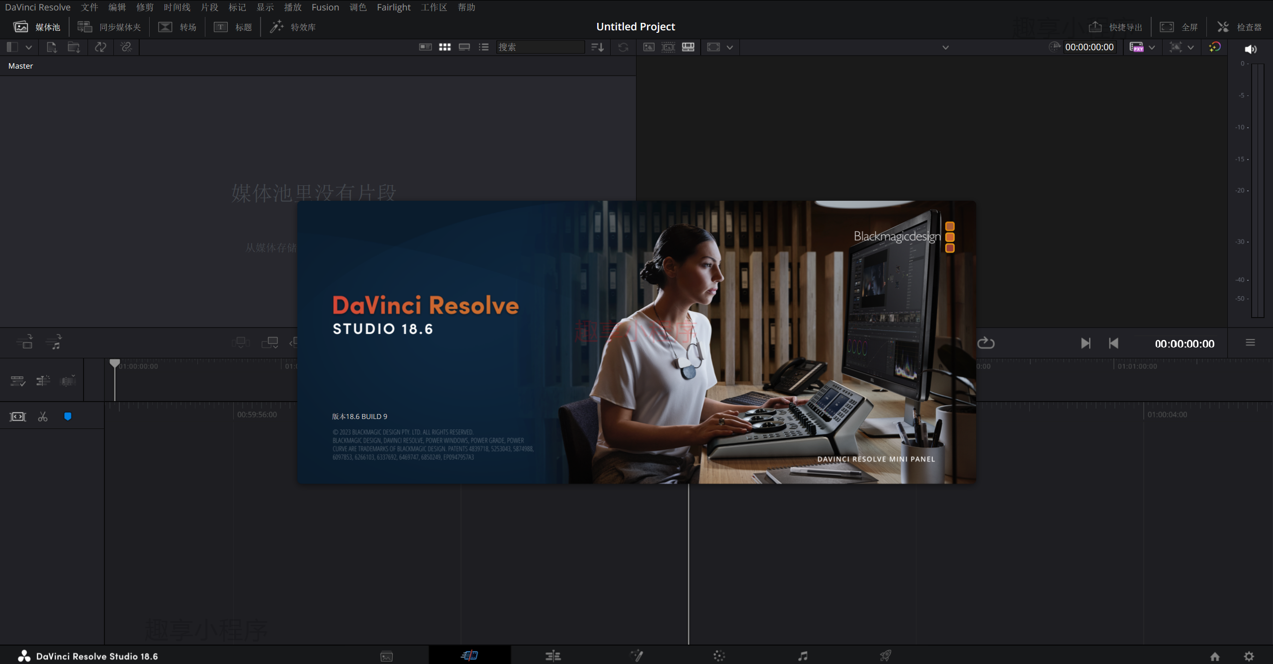 图片[15]-达芬奇 DaVinci Resolve 18.6.0下载与安装教程-FunShare·趣享