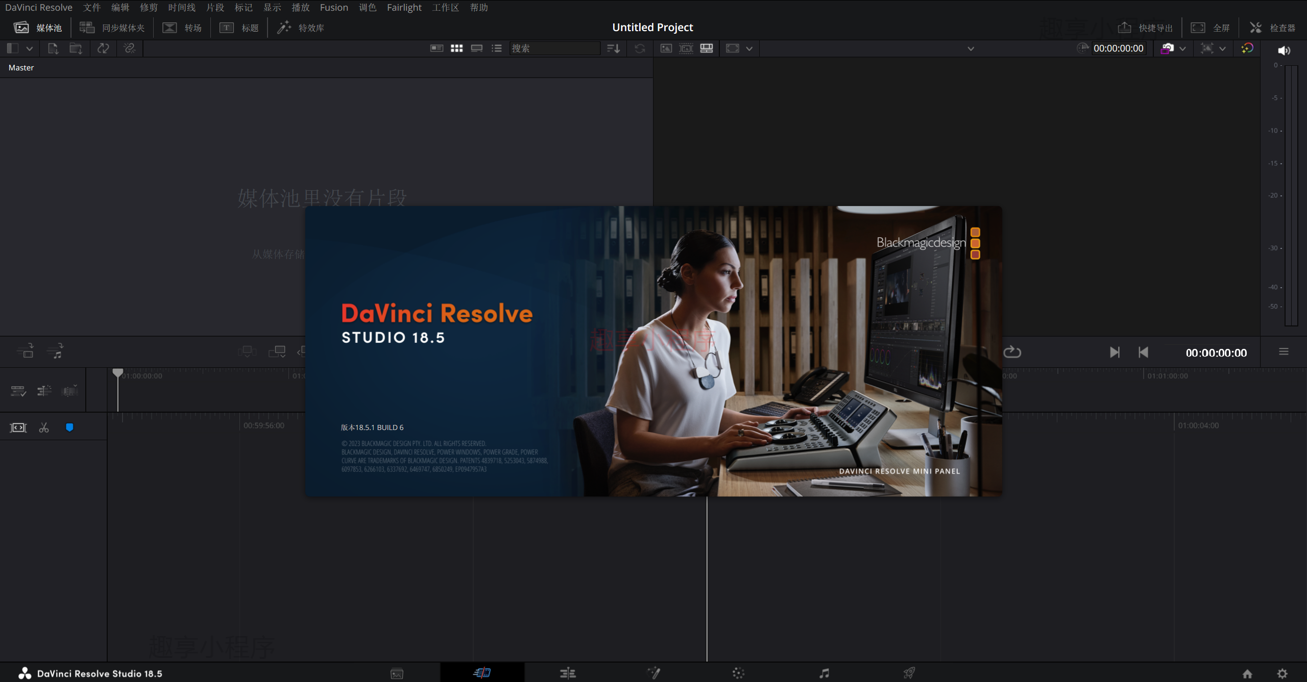 图片[16]-达芬奇 DaVinci Resolve 18.5.1下载与安装教程-FunShare·趣享