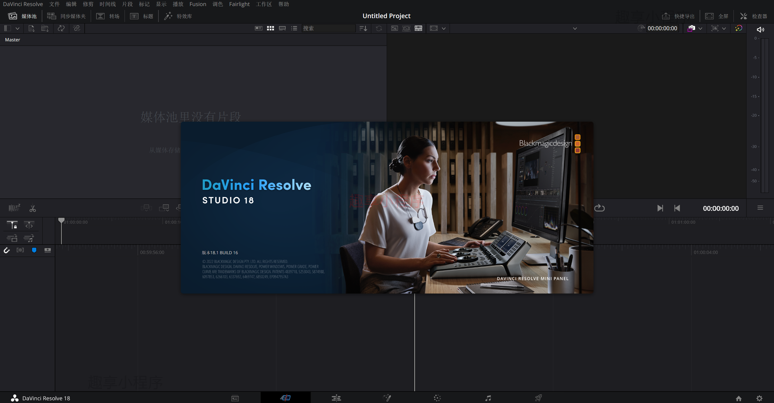 图片[16]-达芬奇 DaVinci Resolve 18.1下载与安装教程-FunShare·趣享