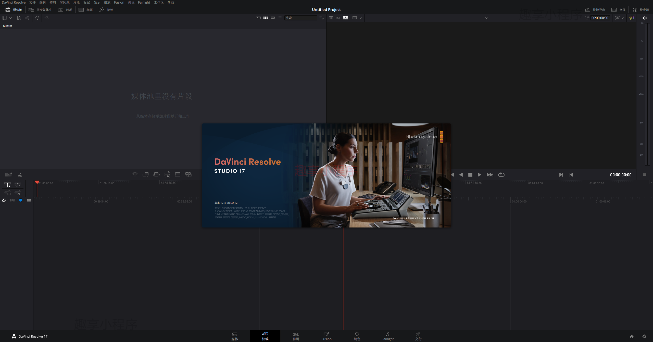 图片[18]-达芬奇 DaVinci Resolve 17.4下载与安装教程-FunShare·趣享