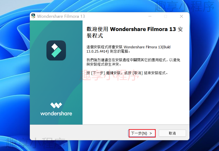 图片[3]-Wondershare Filmora v13.0.2永久激活版-FunShare·趣享