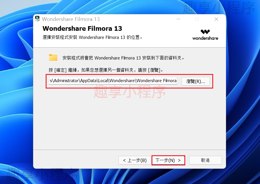 图片[5]-Wondershare Filmora v13.0.2永久激活版-FunShare·趣享