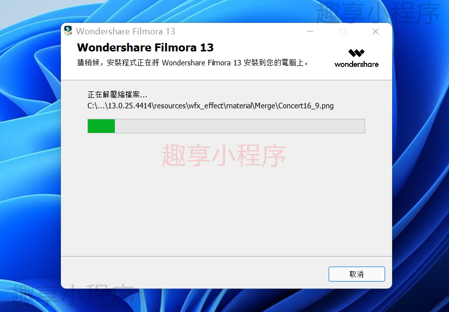 图片[6]-Wondershare Filmora v13.0.2永久激活版-FunShare·趣享