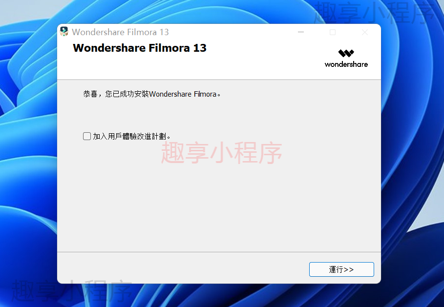 图片[7]-Wondershare Filmora v13.0.2永久激活版-FunShare·趣享