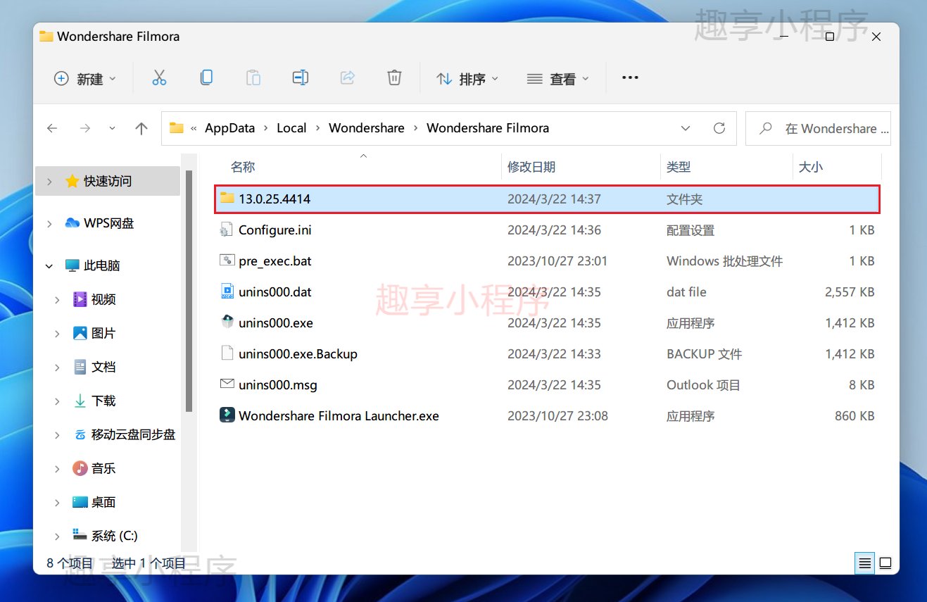 图片[10]-Wondershare Filmora v13.0.2永久激活版-FunShare·趣享