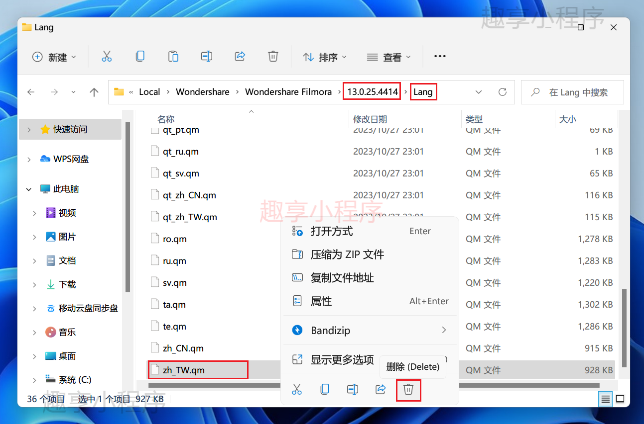 图片[12]-Wondershare Filmora v13.0.2永久激活版-FunShare·趣享