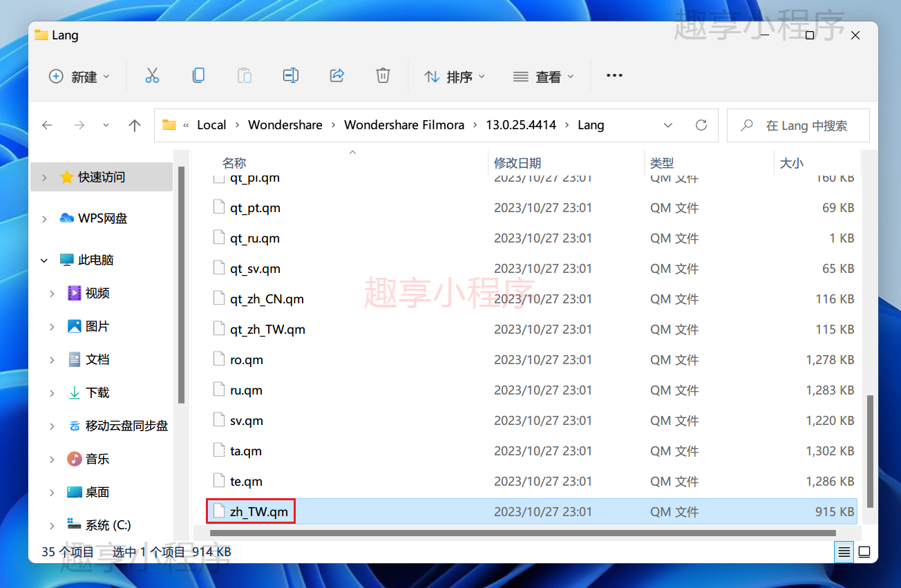 图片[14]-Wondershare Filmora v13.0.2永久激活版-FunShare·趣享