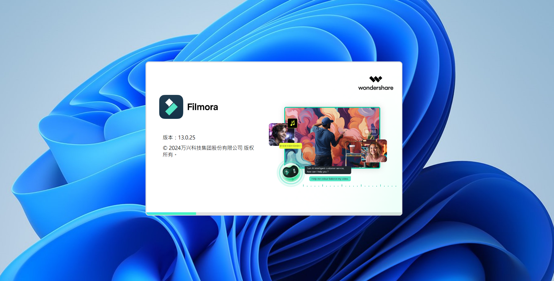 Wondershare Filmora v13.0.2永久激活版