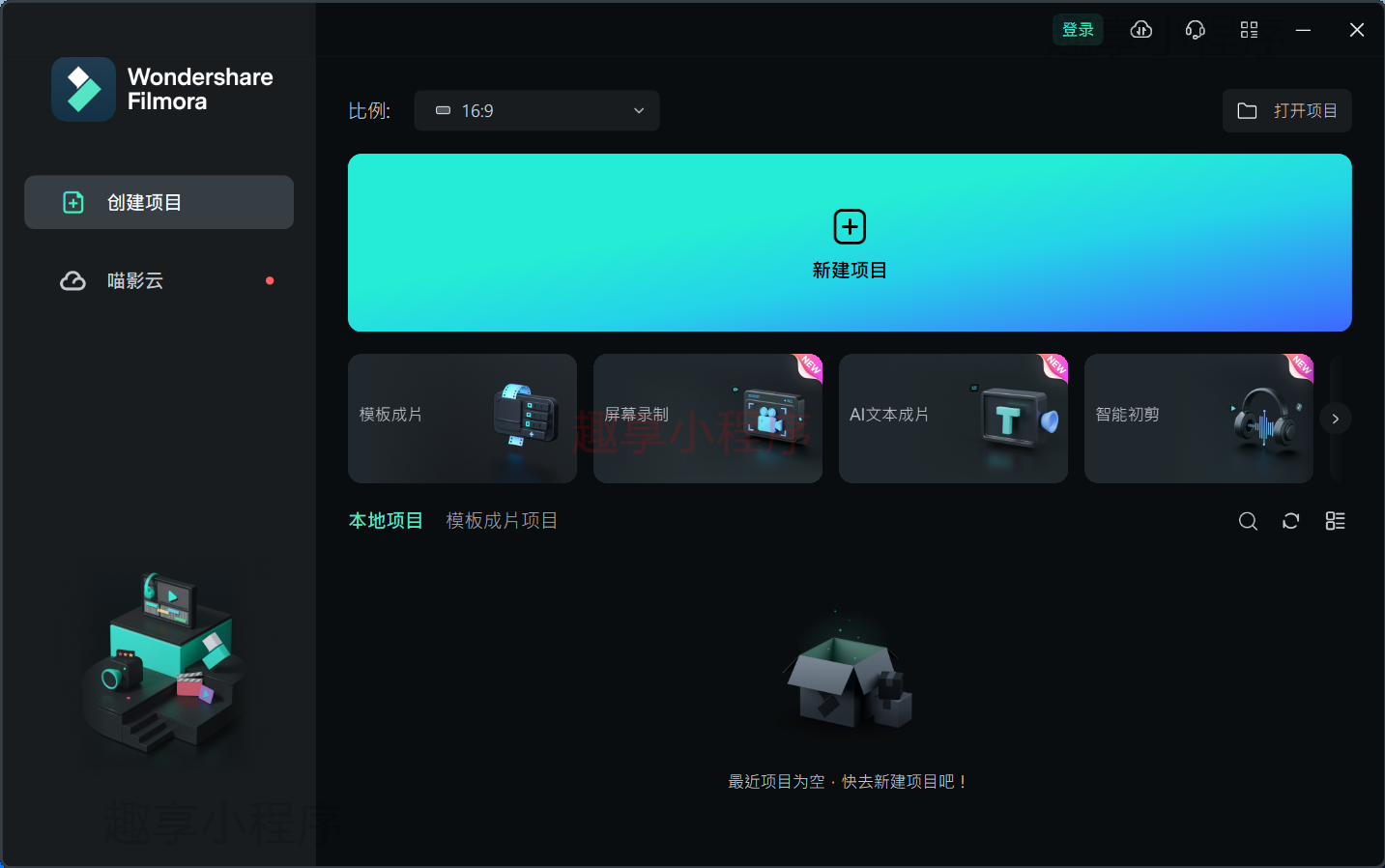 图片[15]-Wondershare Filmora v13.0.2永久激活版-FunShare·趣享